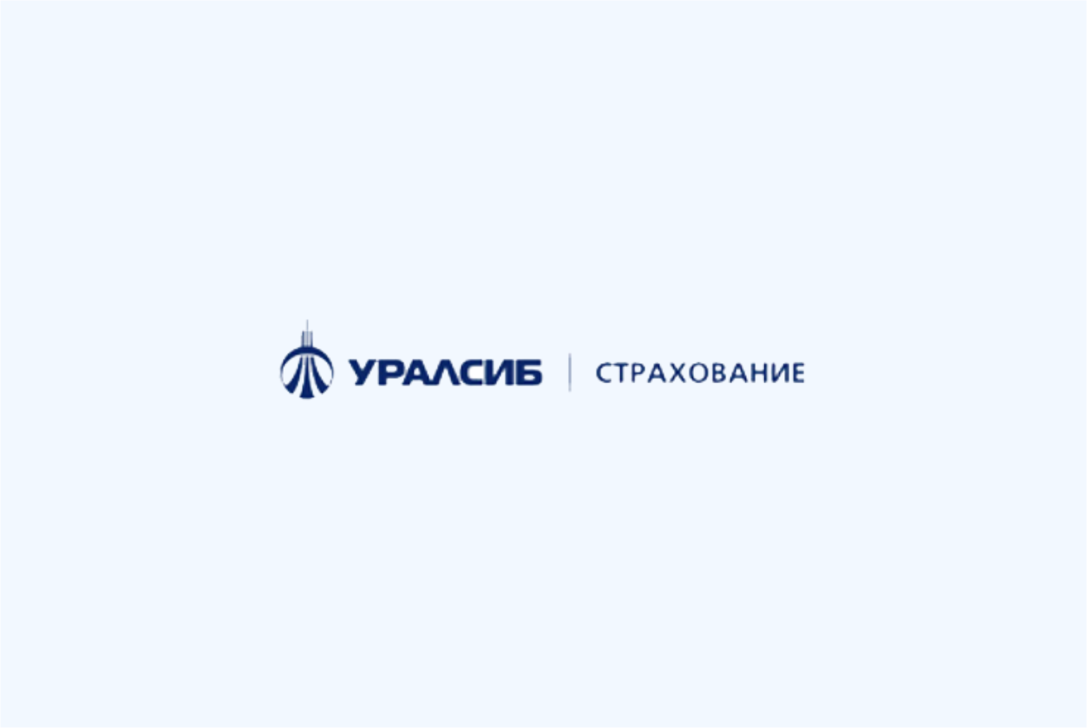 уралсиб страхование